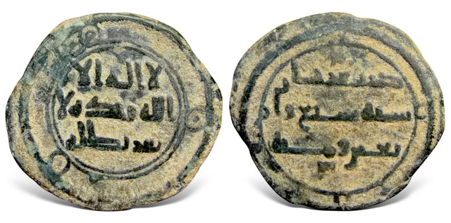 Islamic, Abbasid Al-Mansur ابو جعفر المنصور (AH 136-158 / AD 754-775). AE Fals. Superb 1 in 1000s