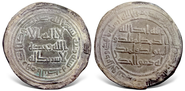 Islamic, Umayyad, Umar II bin Abdul Aziz عمر بن عبدالعزيز, (101-99 AH / 717-720 AD) AR Dirham.