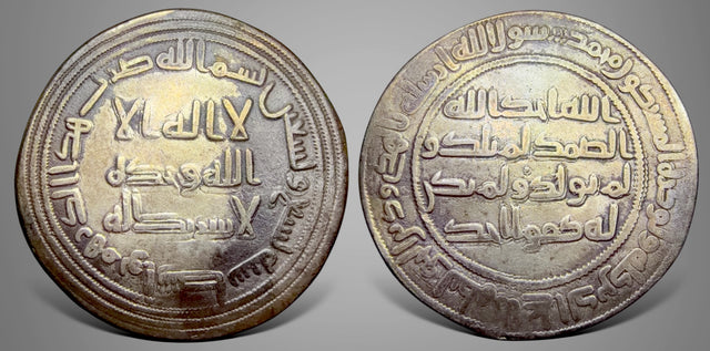 Islamic, Umayyad, Umar II bin Abdul Aziz عمر بن عبدالعزيز, (101-99 AH / 717-720 AD) AR Dirham.
