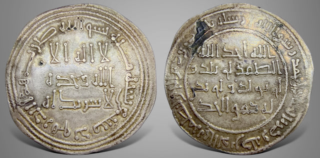 Islamic, Islamic, Umayyad, Umar II bin Abdul Aziz عمر بن عبدالعزيز, (99-101 AH / 717-720 AD) fourree Dirham.