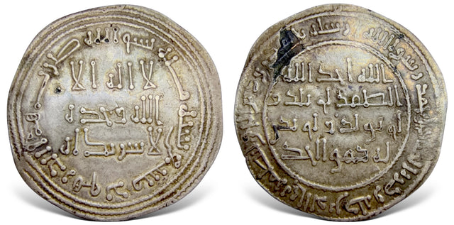 Islamic, Islamic, Umayyad, Umar II bin Abdul Aziz عمر بن عبدالعزيز, (99-101 AH / 717-720 AD) fourree Dirham.