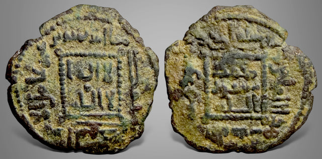 Islamic, Abbasid Al-Mansur ابو جعفر المنصور (AH 136-158 / AD 754-775). AE Fals. Unpublished type, RRR