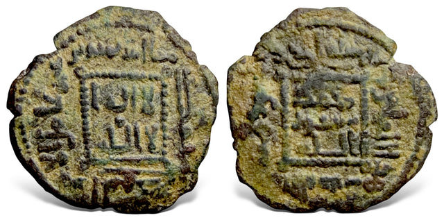 Islamic, Abbasid Al-Mansur ابو جعفر المنصور (AH 136-158 / AD 754-775). AE Fals. Unpublished type, RRR