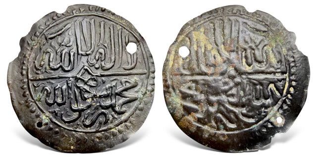Islamic, Mughal Empire Type. possibly Zahir al-Din Babar, (899-937 AH / 1493-1530 AD). AE Bracteate.