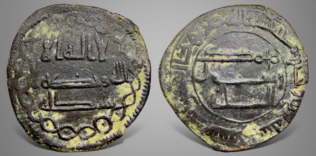 Islamic Abbasid Al-Saffah أبو العباس عبد الله السفاح (AH 132-136 / AD 749-754). AE Fals.