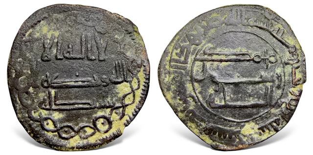 Islamic Abbasid Al-Saffah أبو العباس عبد الله السفاح (AH 132-136 / AD 749-754). AE Fals.