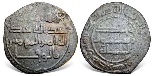 Islamic, Abbasid Al-Mansur ابو جعفر المنصور (AH 136-158 / AD 754-775). AE Fals.