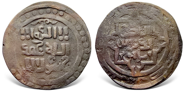 Great Mongols, Chingiz Khan, Temujin 鐵木真. (AH 602-624 / AD 1206-1227). BI Dirham.