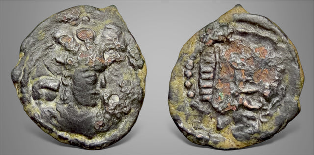 Hunnic Tribes, Alchon Huns, Uncertain king. (Circa 4th-5th century AD) AE Unit. Very Rare Variety for portrait.