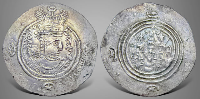 Arab-Sasanian, Yazdgard III (632-651 AD). AR Drachm. Earliest Islamic Issue Rare.