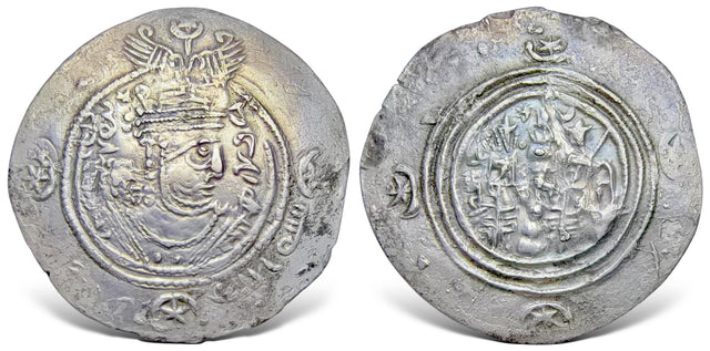 Arab-Sasanian, Yazdgard III (632-651 AD). AR Drachm. Earliest Islamic Issue Rare.