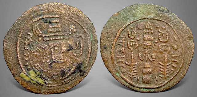 Islamic, Arab Sasanian. Anonymous. with Barakah (بركة) in front. AE Pashiz. Rare
