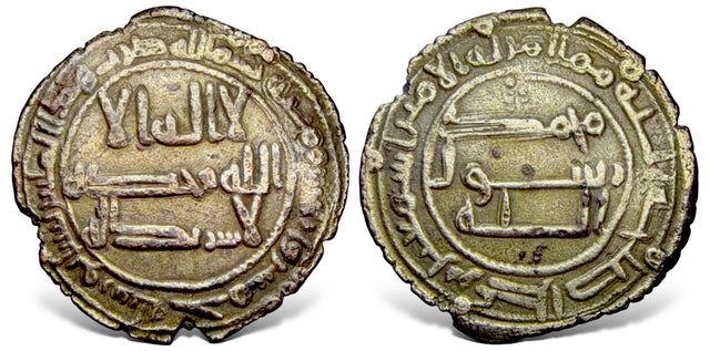 Islamic, Abbasid Al-Mansur ابو جعفر المنصور (AH 136-158 / AD 754-775). AE Fals. Very Rare
