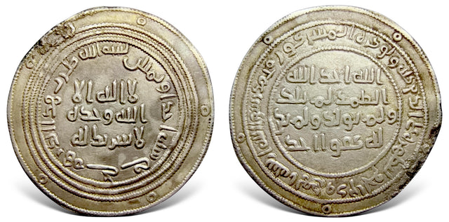 Islamic, Umayyad temp, Abd al-Malik bin Marwan عبد الملك بن مروان (65-86h), Silver Dirham. Very Rare