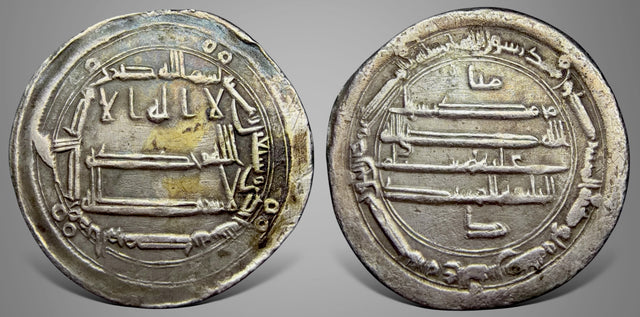 Islamic Abbasid Harun al-Rashid هارون الرشيد (170-193 AH) AR dirham.