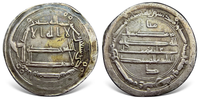 Islamic Abbasid Harun al-Rashid هارون الرشيد (170-193 AH) AR dirham.