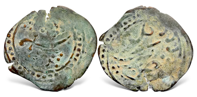 Islamic, Afghan Civic Late Copper Coinage, Anonymous AE Falus. Very Rare