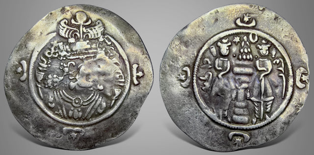Sasanian Kings. Ardashir III (اردشیر سوم) AD 628-630. AR Drachm. On the Throne at the age of 7
