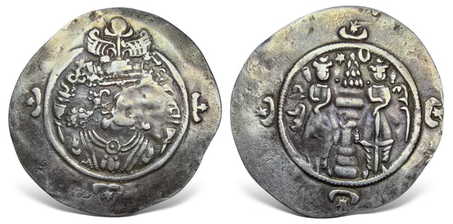 Sasanian Kings. Ardashir III (اردشیر سوم) AD 628-630. AR Drachm. On the Throne at the age of 7
