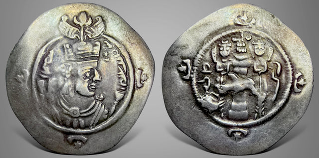 Sasanian Kings. Ardashir III (اردشیر سوم) AD 628-630. AR Drachm. On the Throne at the age of 7