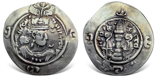 Sasanian Kings. Ardashir III (اردشیر سوم) AD 628-630. AR Drachm. On the Throne at the age of 7
