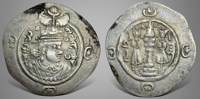 Sasanian Kings. Ardashir III (اردشیر سوم) AD 628-630. AR Drachm. On the Throne at the age of 7