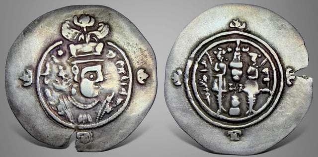 Sasanian Kings, Yazdgard (Yazdgird) III (632-651 AD). AR Drachm