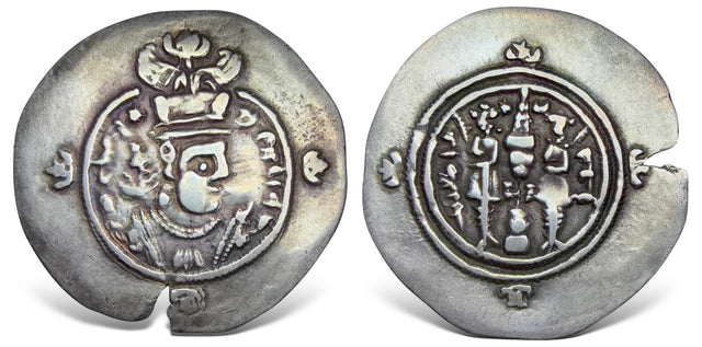Sasanian Kings, Yazdgard (Yazdgird) III (632-651 AD). AR Drachm