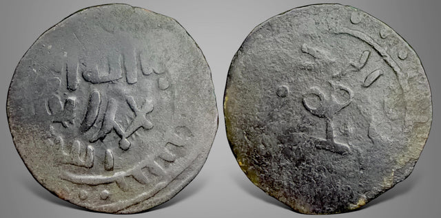 Great Mongols, Chaghatayids Duwa Khan (704-706 AH). AE Fals. Apparently unpublished. RRR.