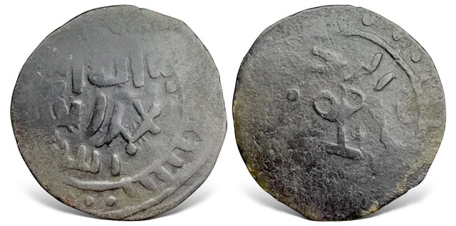 Great Mongols, Chaghatayids Duwa Khan (704-706 AH). AE Fals. Apparently unpublished. RRR.