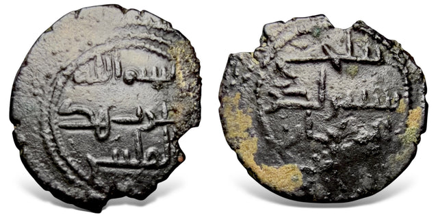 Islamic, Umayyad early post-reform, anonymous, AE Fals. 'sixty to the dirham' RRR.