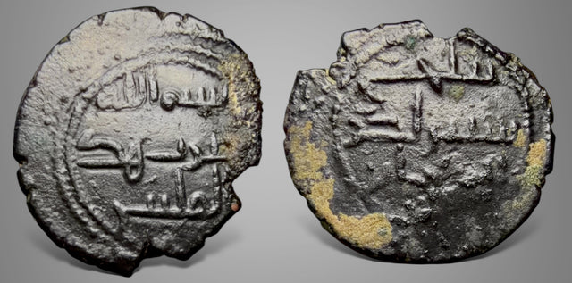Islamic, Umayyad early post-reform, anonymous, AE Fals. 'sixty to the dirham' RRR.
