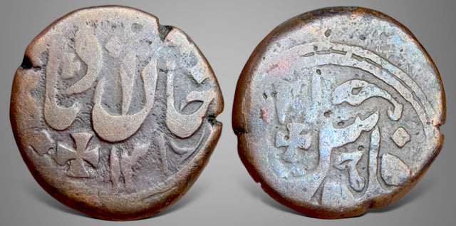 Islamic, Afghan Civic Late Copper Coinage, Anonymous AE Falus from Khanabad