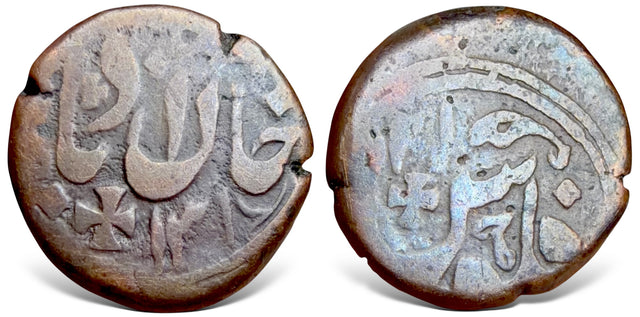 Islamic, Afghan Civic Late Copper Coinage, Anonymous AE Falus from Khanabad