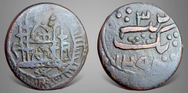 Afghanistan, Amanullah (1919-1929 AD), AE 1 Paisa.