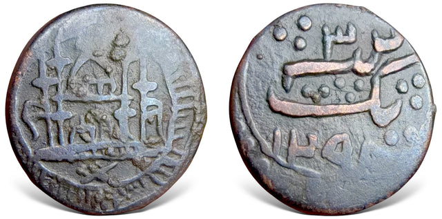 Afghanistan, Amanullah (1919-1929 AD), AE 1 Paisa.