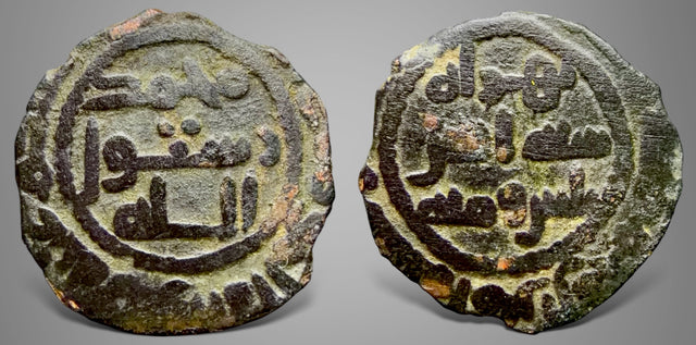 Islamic, Abbasid Revolutionary. Abu Muslim ابو مسلم (AH 127-136/ AD 744-754) Copper Fals. RRR