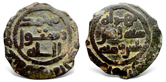 Islamic, Abbasid Revolutionary. Abu Muslim ابو مسلم (AH 127-136/ AD 744-754) Copper Fals. RRR