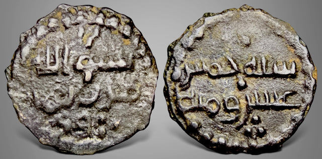 Islamic, Umayyad, Hisham هشام بن عبد الملك ‎ (105-125AH), AE Fals. Highest rarity and amongst the finest example RRR
