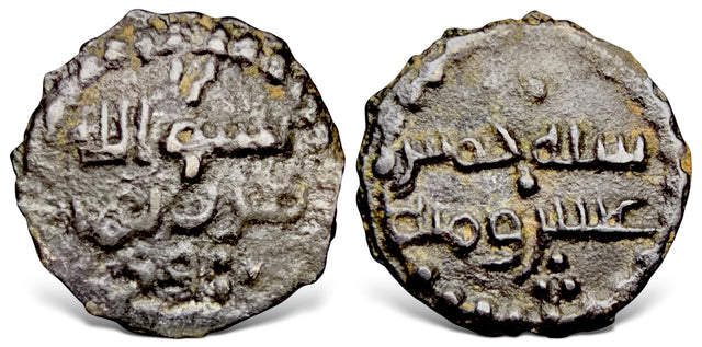 Islamic, Umayyad, Hisham هشام بن عبد الملك ‎ (105-125AH), AE Fals. Highest rarity and amongst the finest example RRR