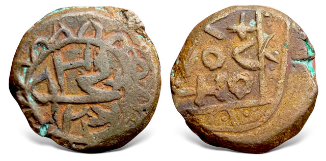 Islamic, Civic Copper, Mardhouf al-Qawasim, AE Fulus. Very Rare type.