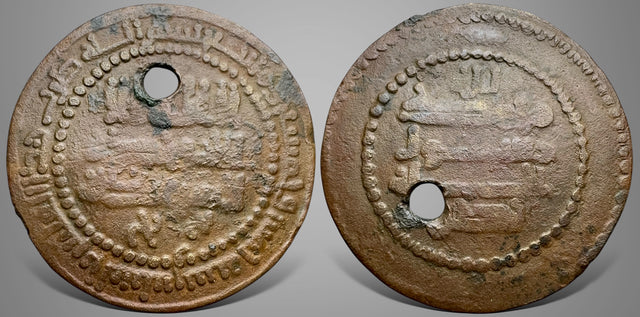 Islamic, Samanid, Nasr I b Ahmad نصر الاول بن أحمد ‎(250-279 AH / 864-892 AD), AE Fals