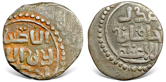 Great Mongols, Chingiz Khan, Temujin 鐵木真. (602-624 AH / 1206-1227 AD). AE Jital.