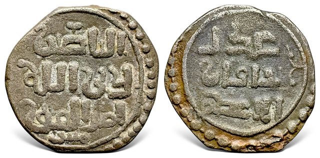 Great Mongols, Chingiz Khan, Temujin 鐵木真. (602-624 AH / 1206-1227 AD). AE Jital.