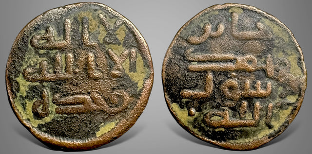 Islamic, Umayyad, Anonymous early issues from East, (Circa 100AH) AE fals. Rare