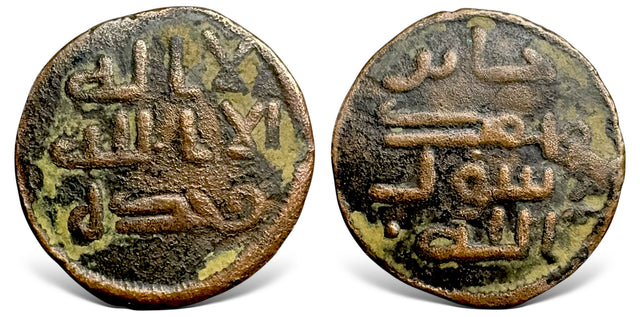 Islamic, Umayyad, Anonymous early issues from East, (Circa 100AH) AE fals. Rare