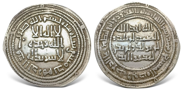Islamic, Umayyad, Umar II bin Abdul Aziz عمر بن عبدالعزيز, (99-101 AH / 717-720 AD) AR Dirham.