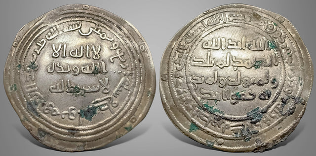 Islamic, Umayyad temp, Abd al-Malik bin Marwan عبد الملك بن مروان‎ (65-86h), Silver Dirham. Very Rare