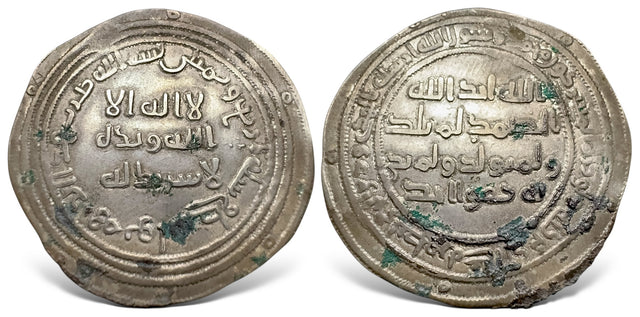 Islamic, Umayyad temp, Abd al-Malik bin Marwan عبد الملك بن مروان‎ (65-86h), Silver Dirham. Very Rare