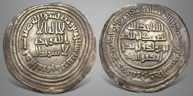Islamic Umayyad, Yazid II bin 'Abd al-Malik, يزيد بن عبد الملك‎ (101-105 AH) AR Dirham. Rare